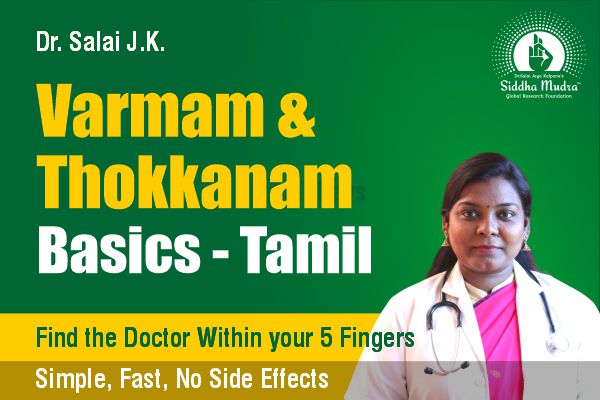 Course-7-Basic-Varmam-Thokkanam-Course-Tamil.jpg
