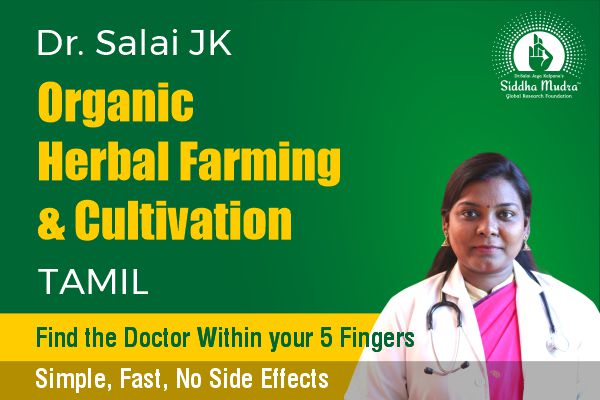 Course-9-Organic-Herbal-Farming-Cultivation-Tamil.jpg